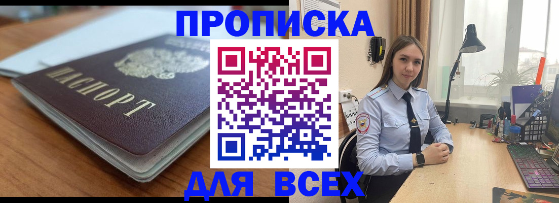 регистрация в Элисте
