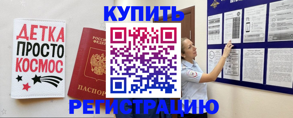 временная регистрация надежно в Элисте
