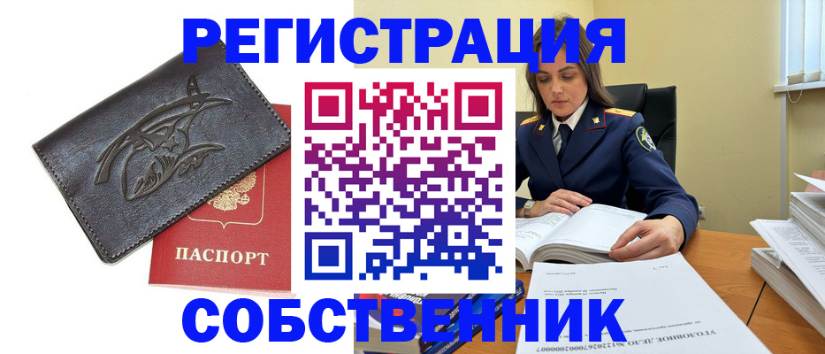 временная регистрация надежно в Элисте