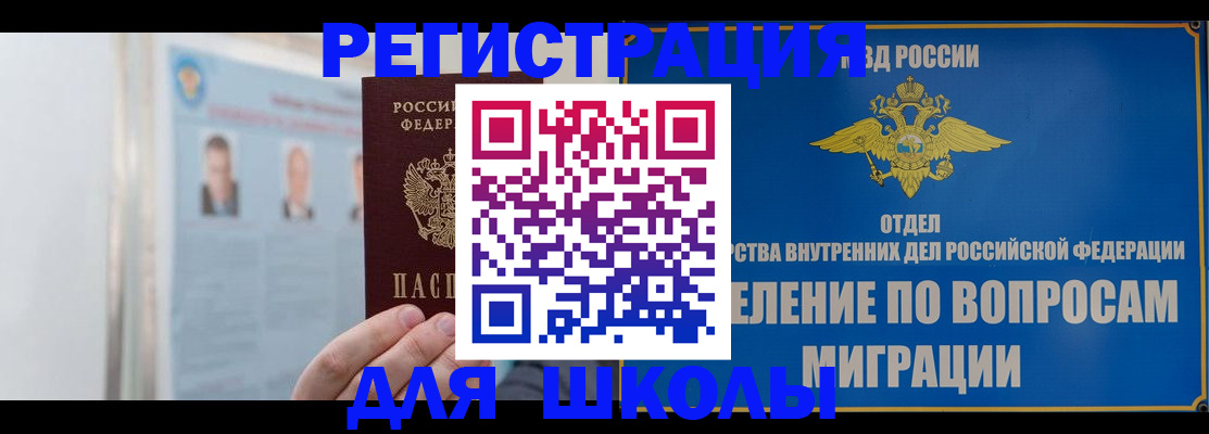 временная регистрация гарантия в Элисте
