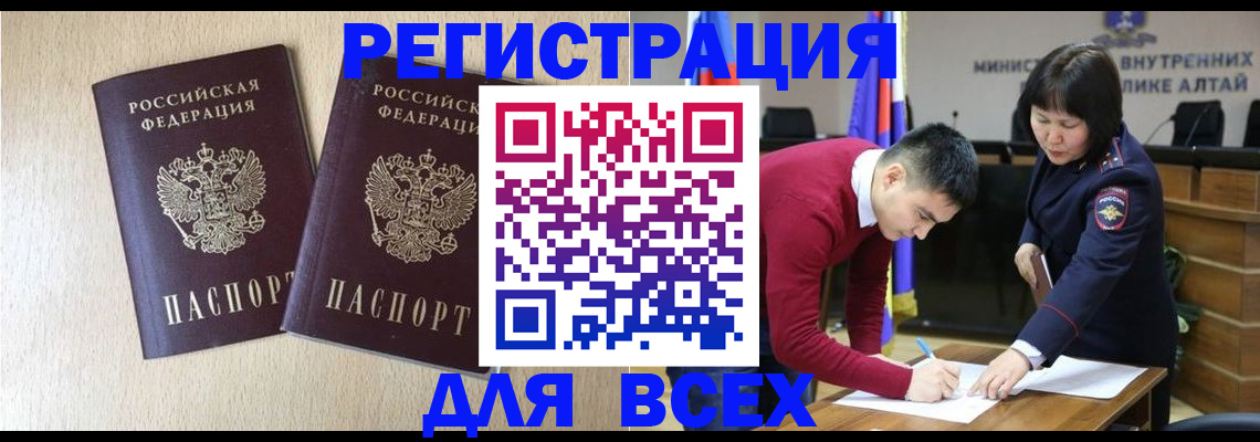 прописка поиск в Элисте
